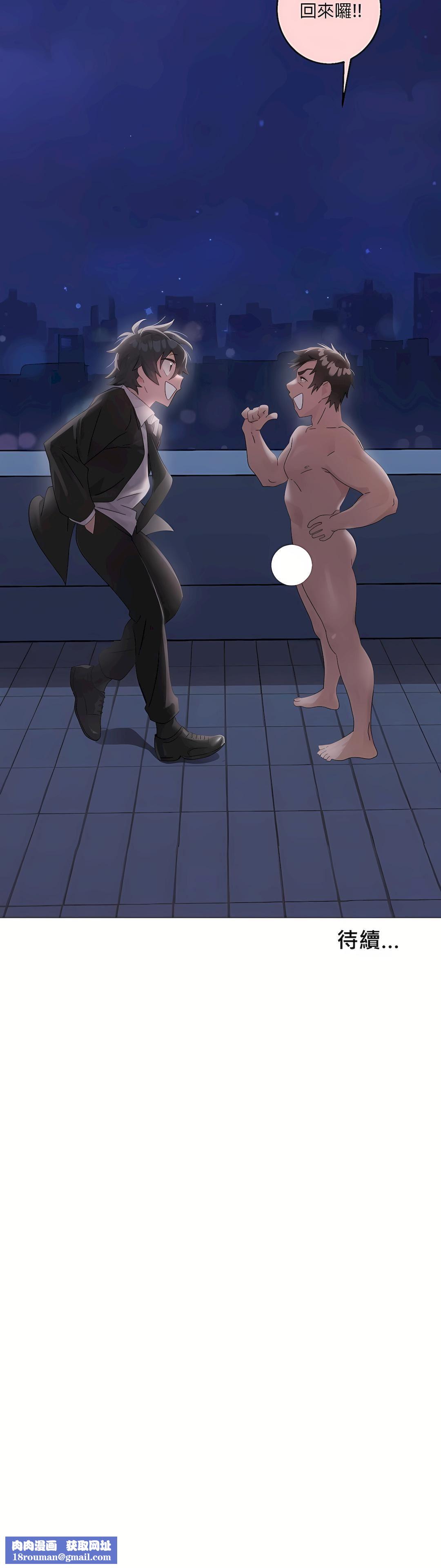 清水健救救我第8话