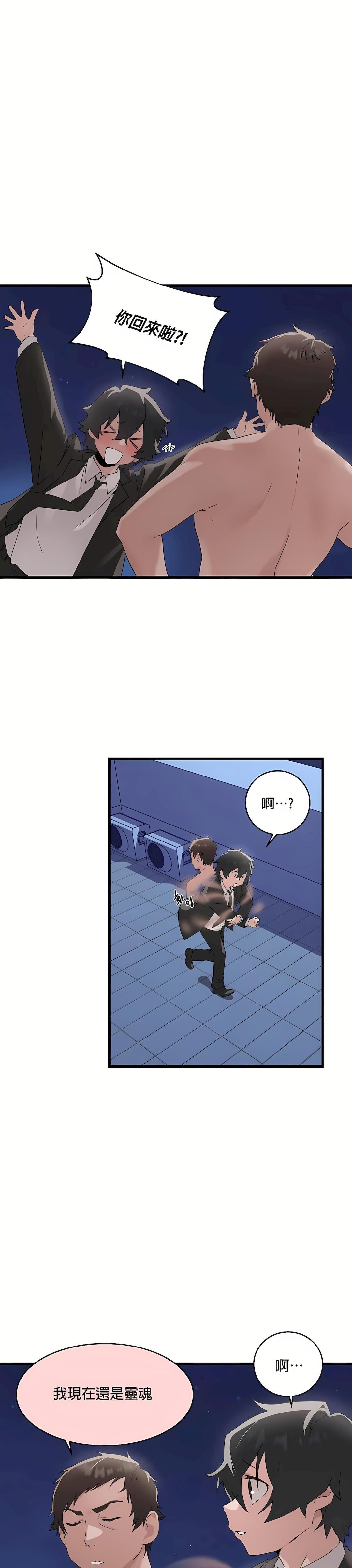 清水健救救我第9話