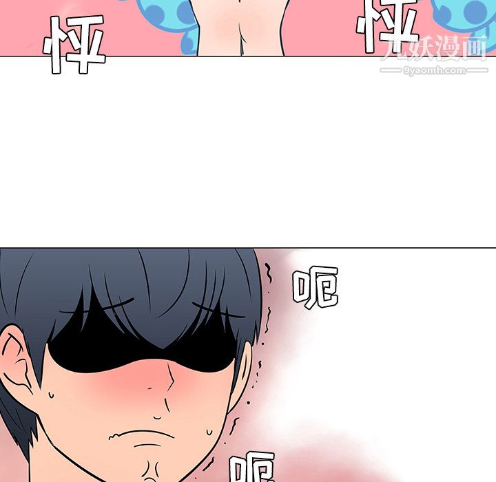 每天忍耐的男人第17话