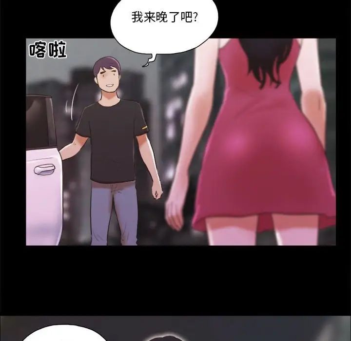 前任的陷阱第9话