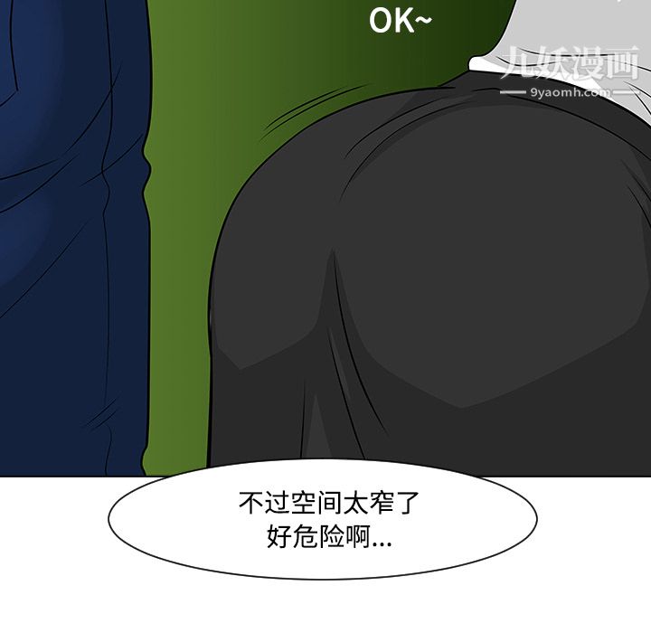 每天忍耐的男人第17话