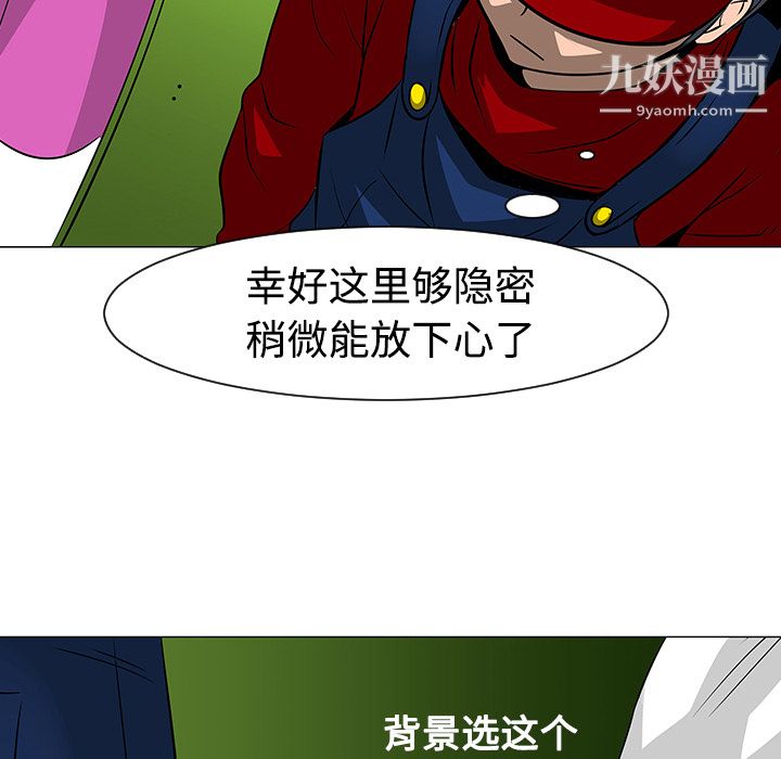 每天忍耐的男人第17话