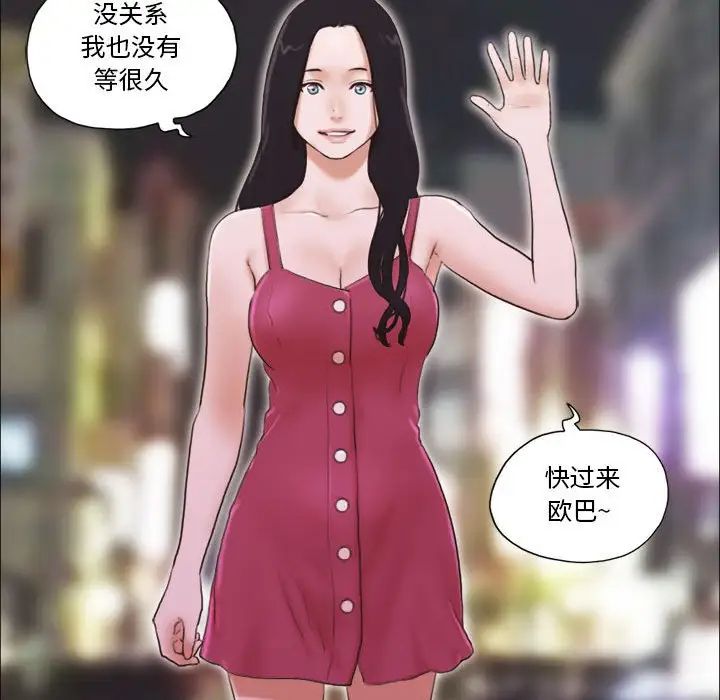 前任的陷阱第9话