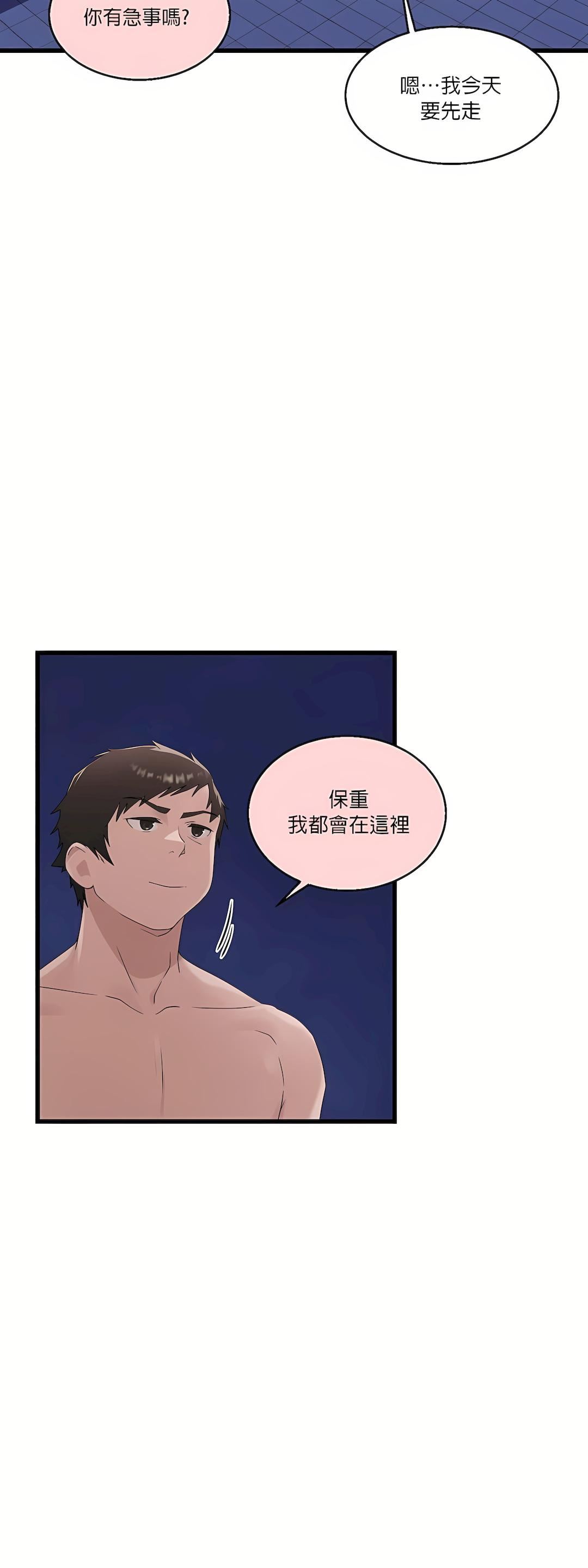 清水健救救我第9話