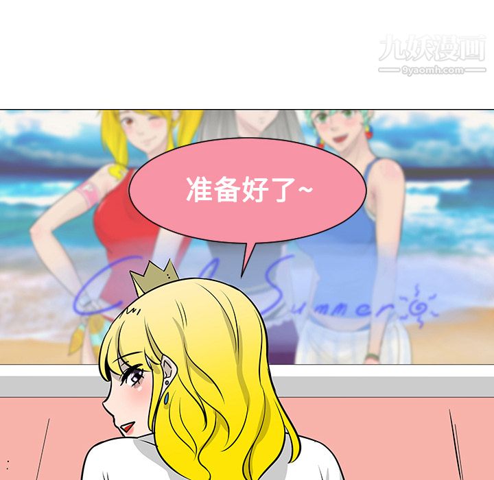 每天忍耐的男人第17話