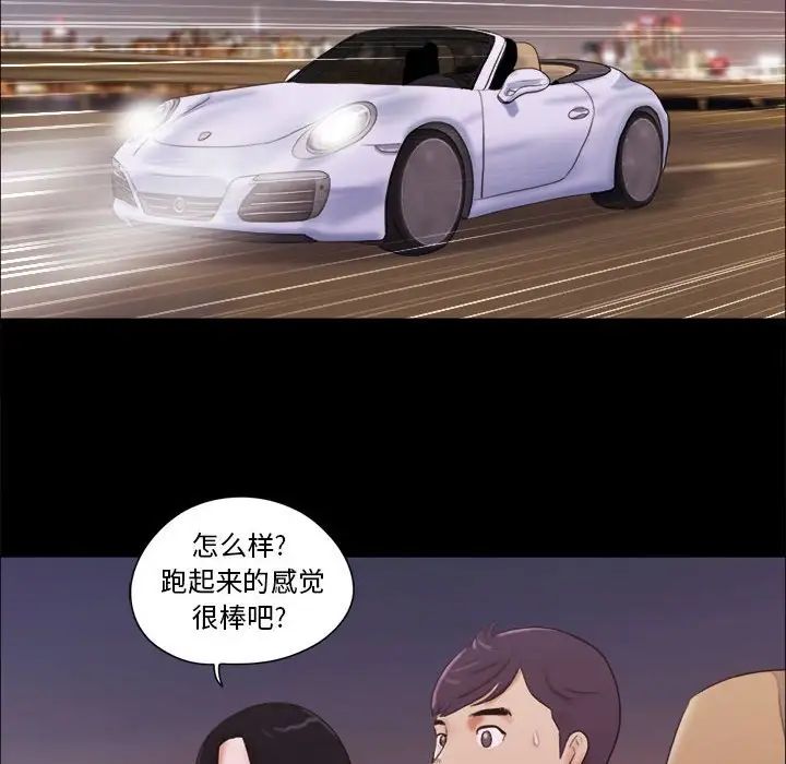 前任的陷阱第9话