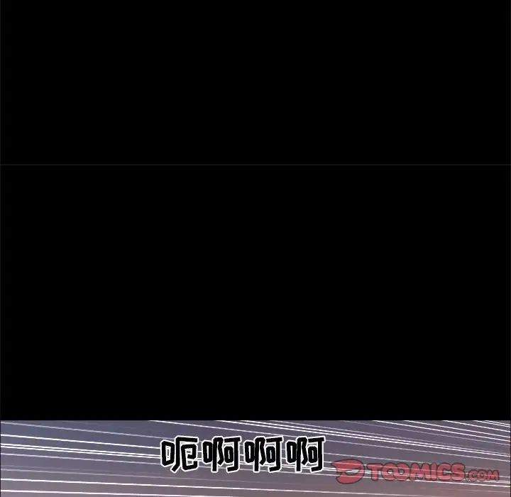 前任的陷阱第9话