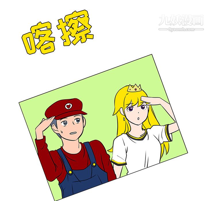 每天忍耐的男人第17话