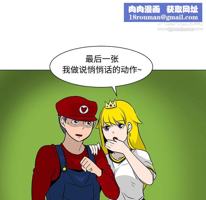 每天忍耐的男人第17话