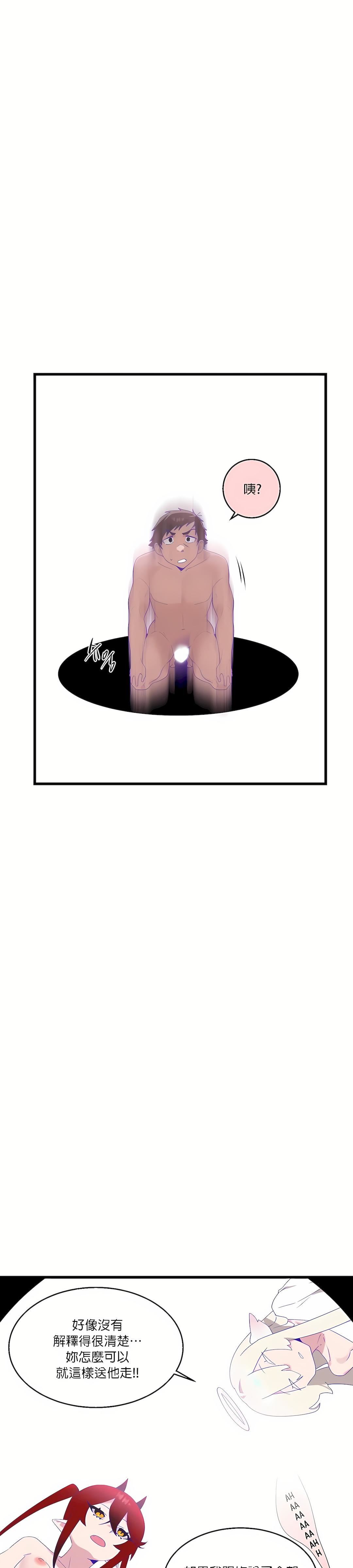 清水健救救我第9话