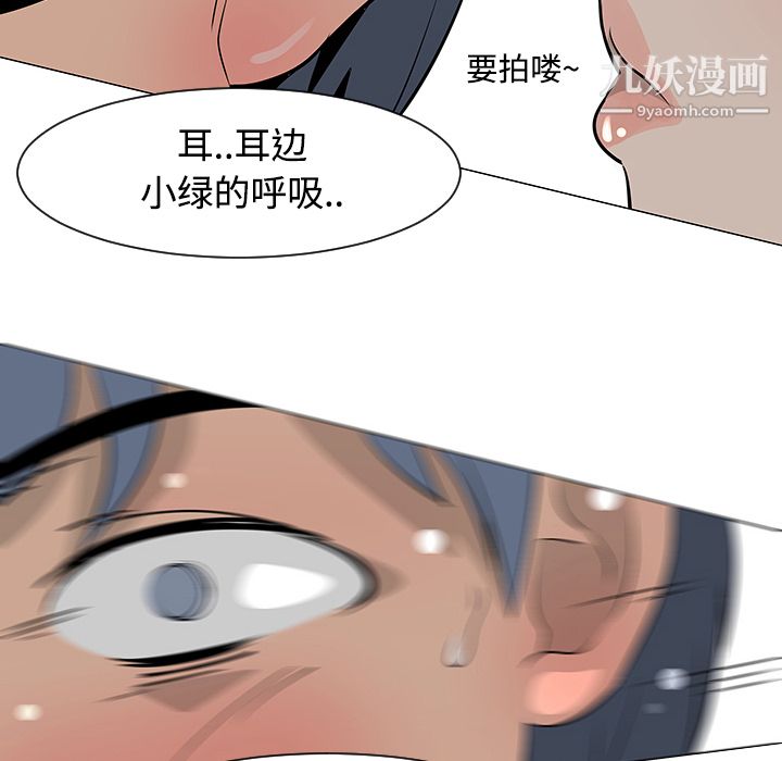 每天忍耐的男人第17話