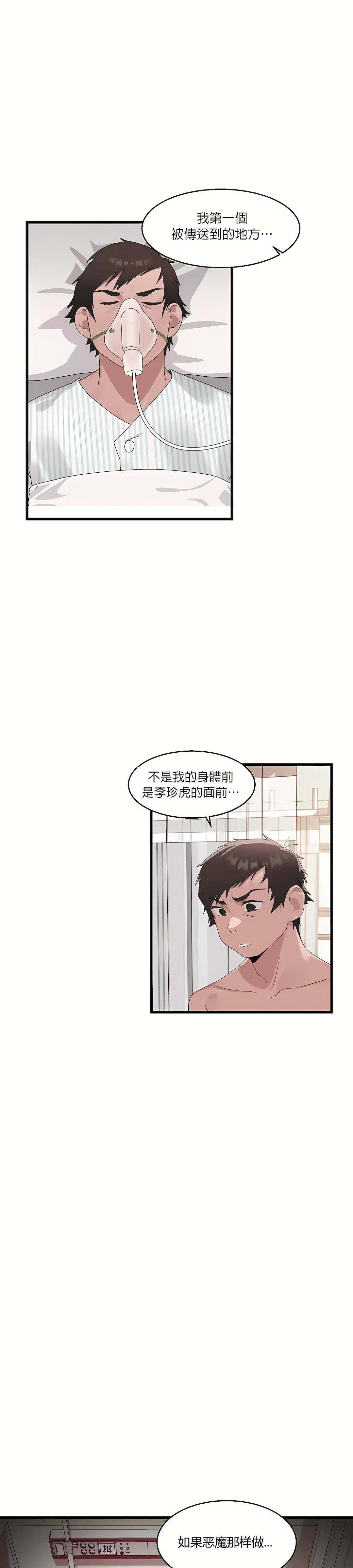 清水健救救我第9話