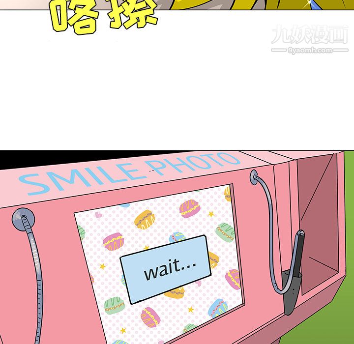 每天忍耐的男人第17話