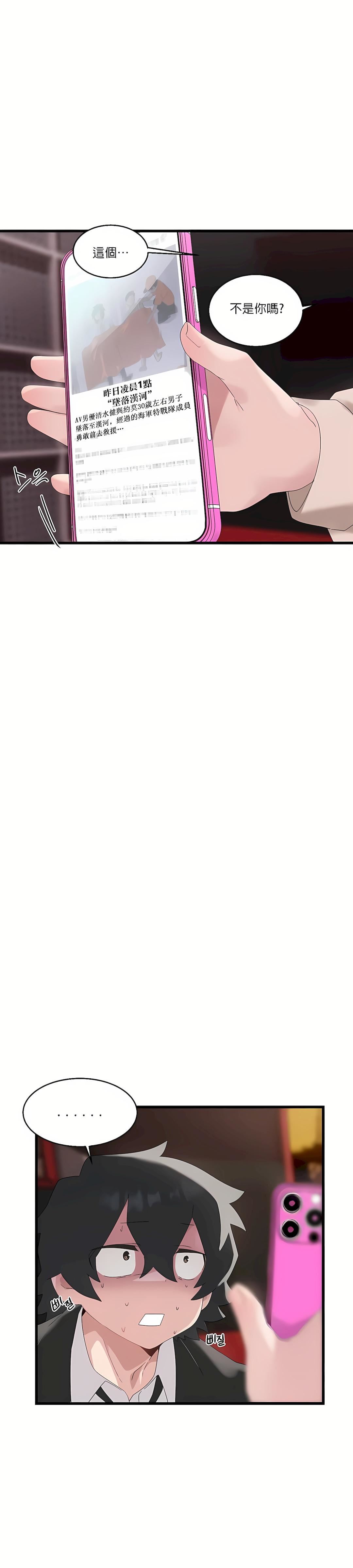 清水健救救我第9話