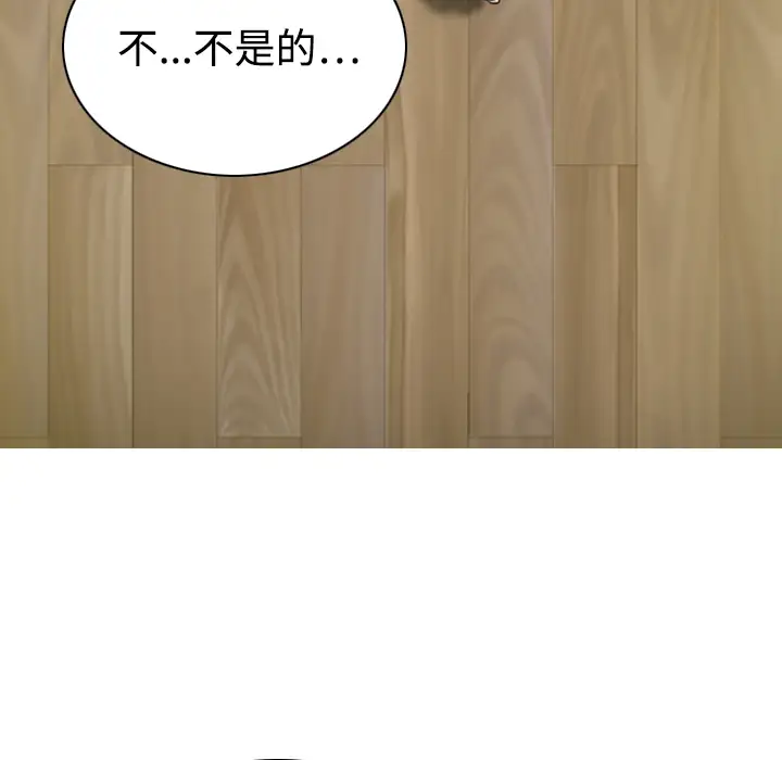 美人为馅第16话