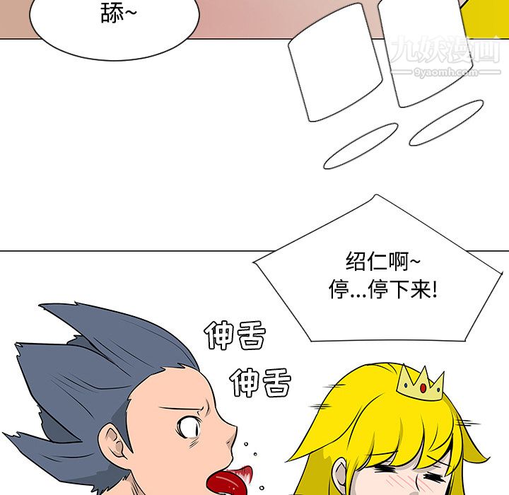 每天忍耐的男人第17話