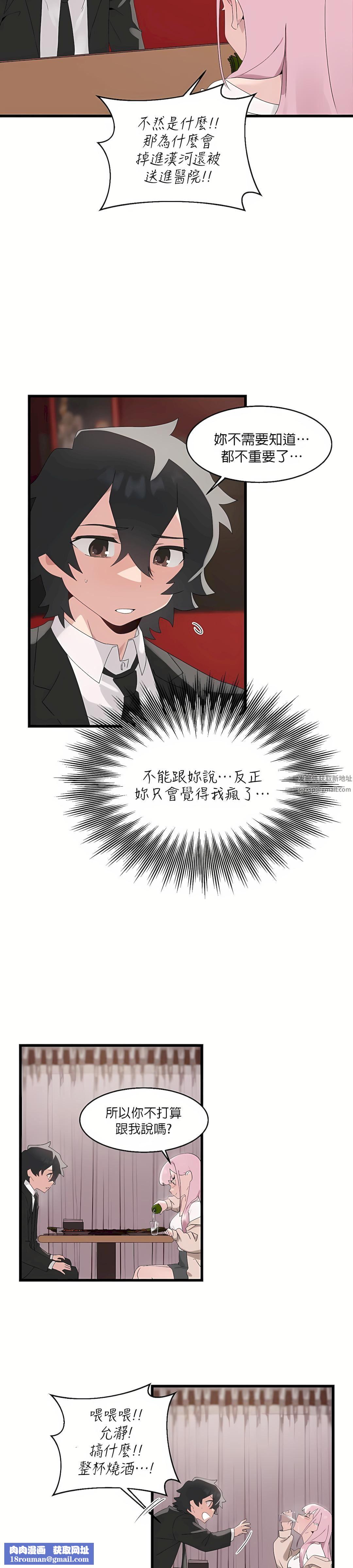 清水健救救我第9话