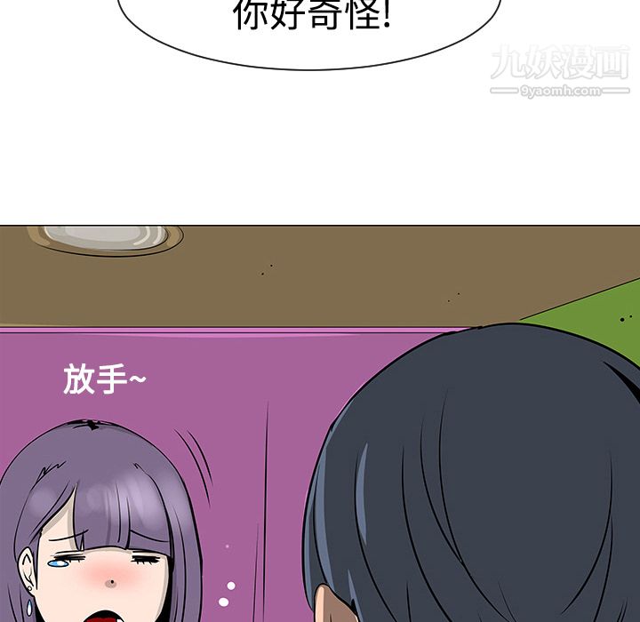 每天忍耐的男人第17话