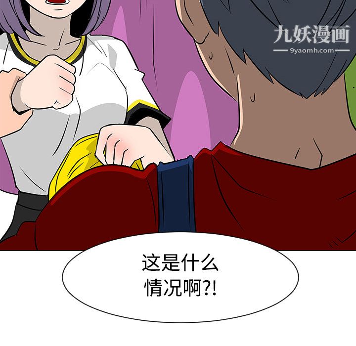 每天忍耐的男人第17话