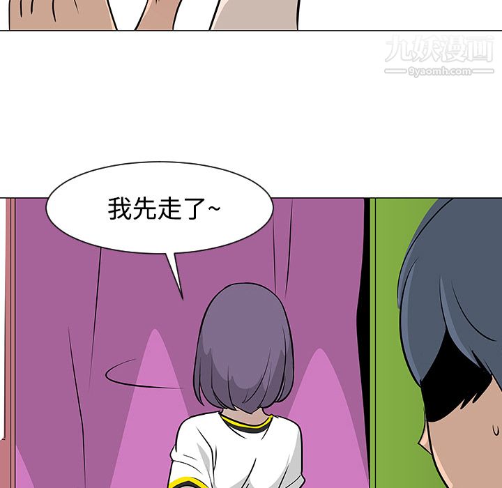 每天忍耐的男人第17话