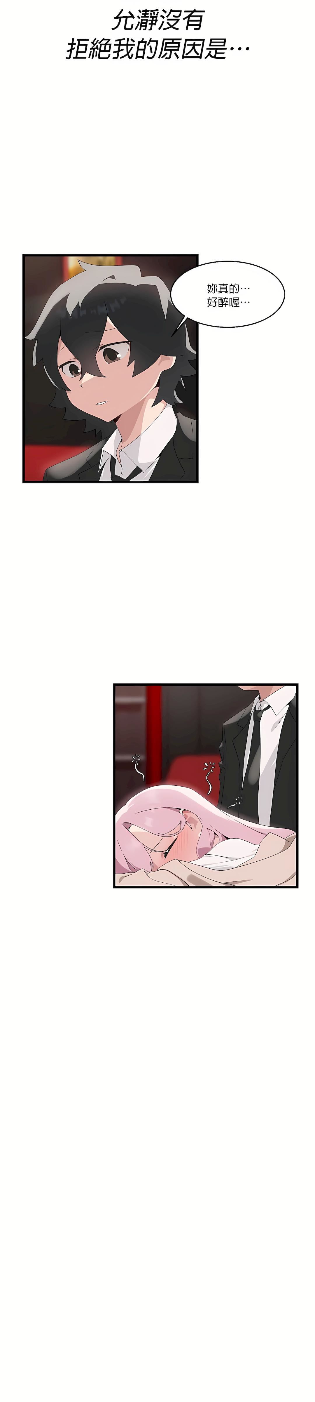 清水健救救我第9話