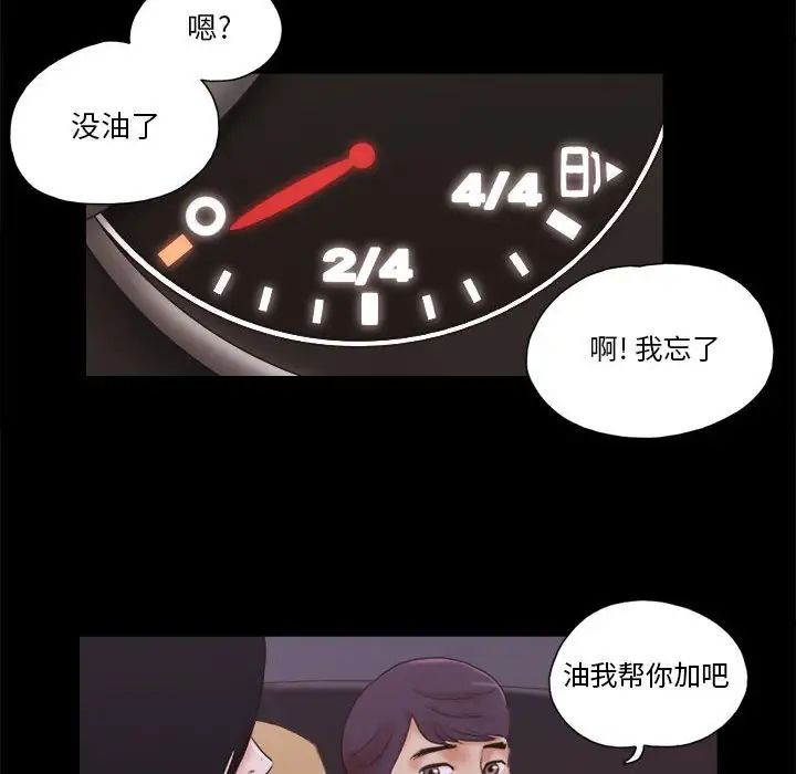 前任的陷阱第9话