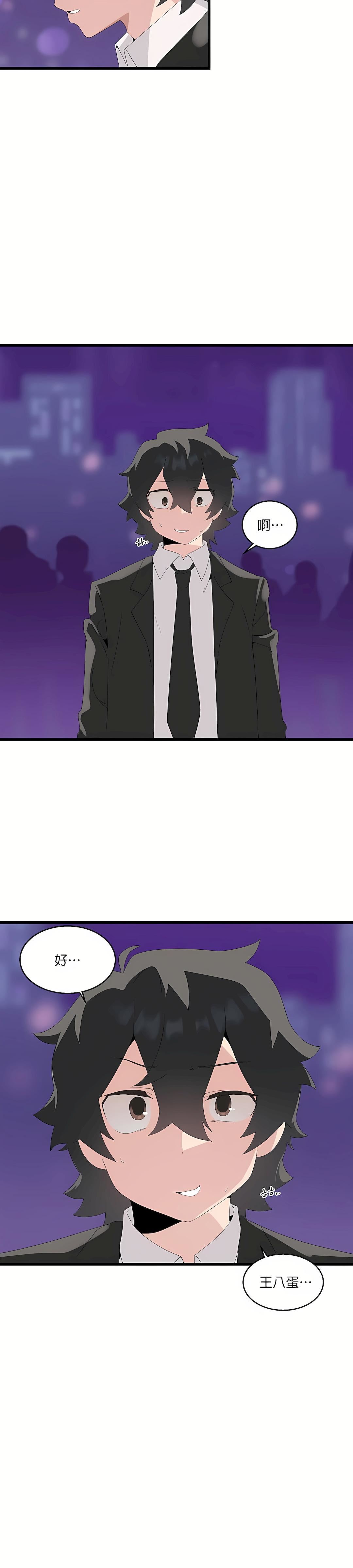 清水健救救我第9话