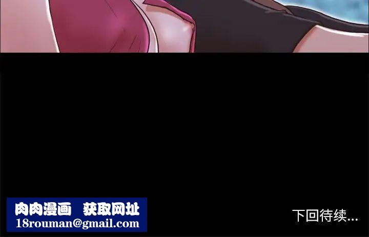 前任的陷阱第9话