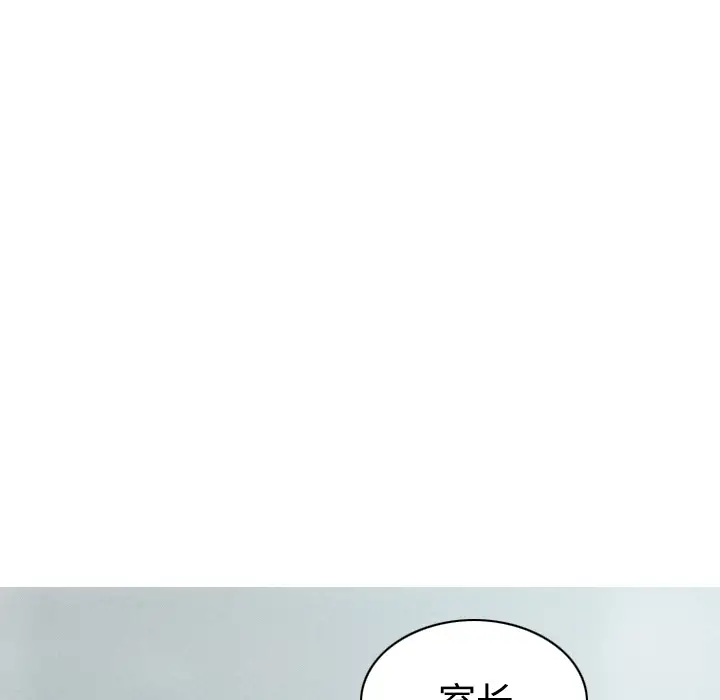 美人为馅第16话