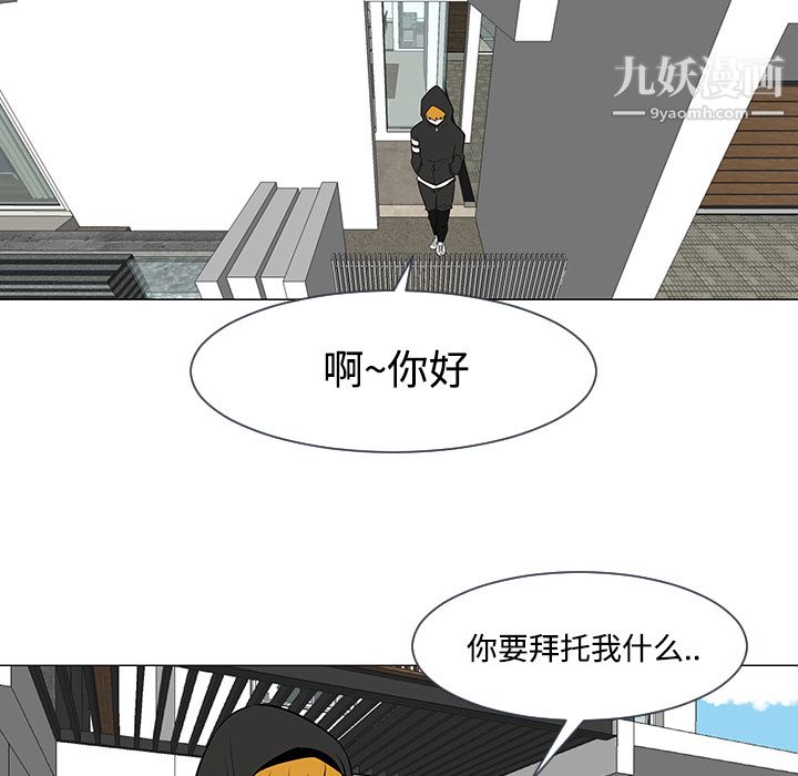 每天忍耐的男人第17话