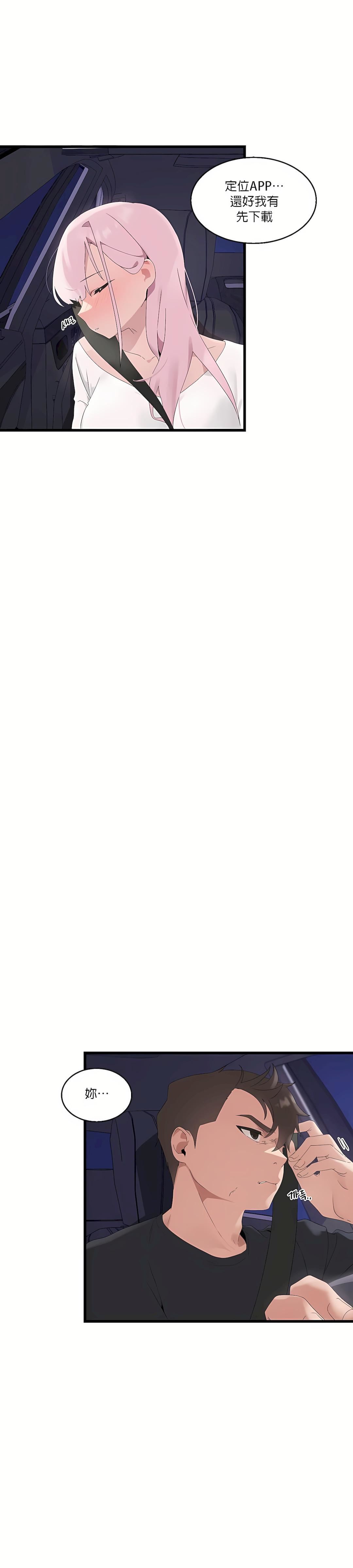 清水健救救我第9话