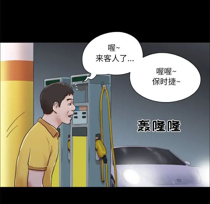 前任的陷阱第10话