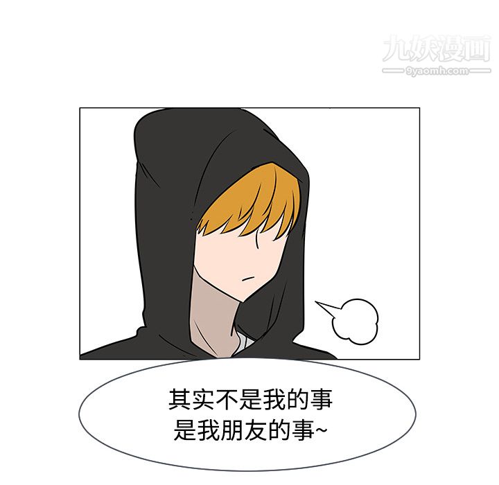 每天忍耐的男人第17话