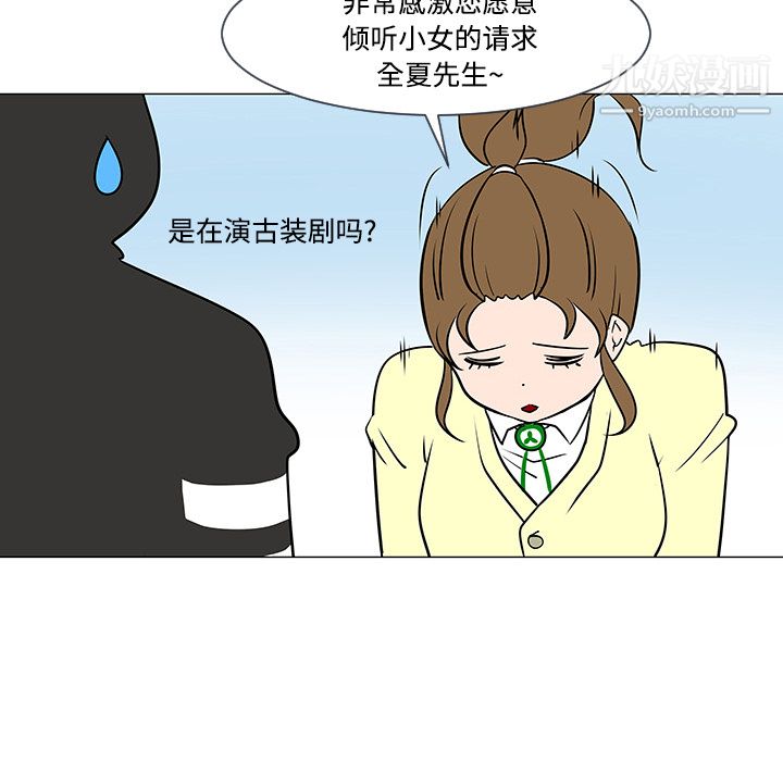 每天忍耐的男人第17话