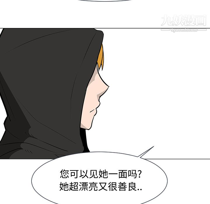 每天忍耐的男人第17話