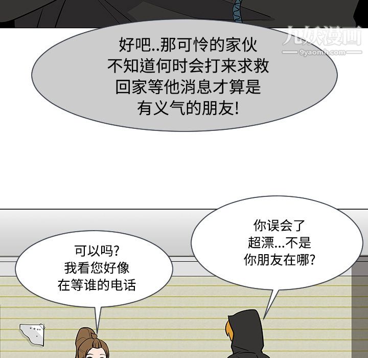 每天忍耐的男人第17话