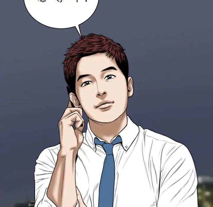 美人为馅第16话