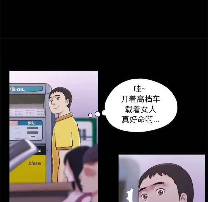 前任的陷阱第10话