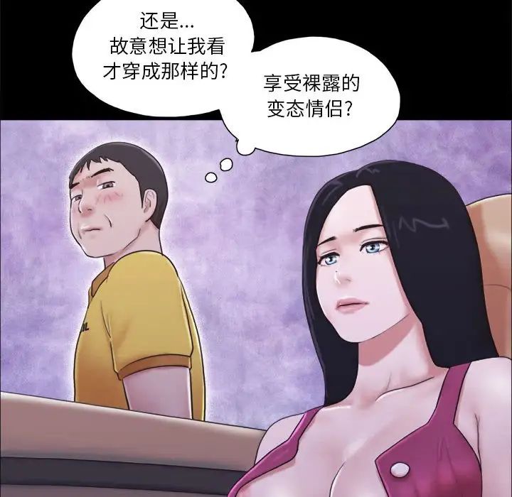 前任的陷阱第10话