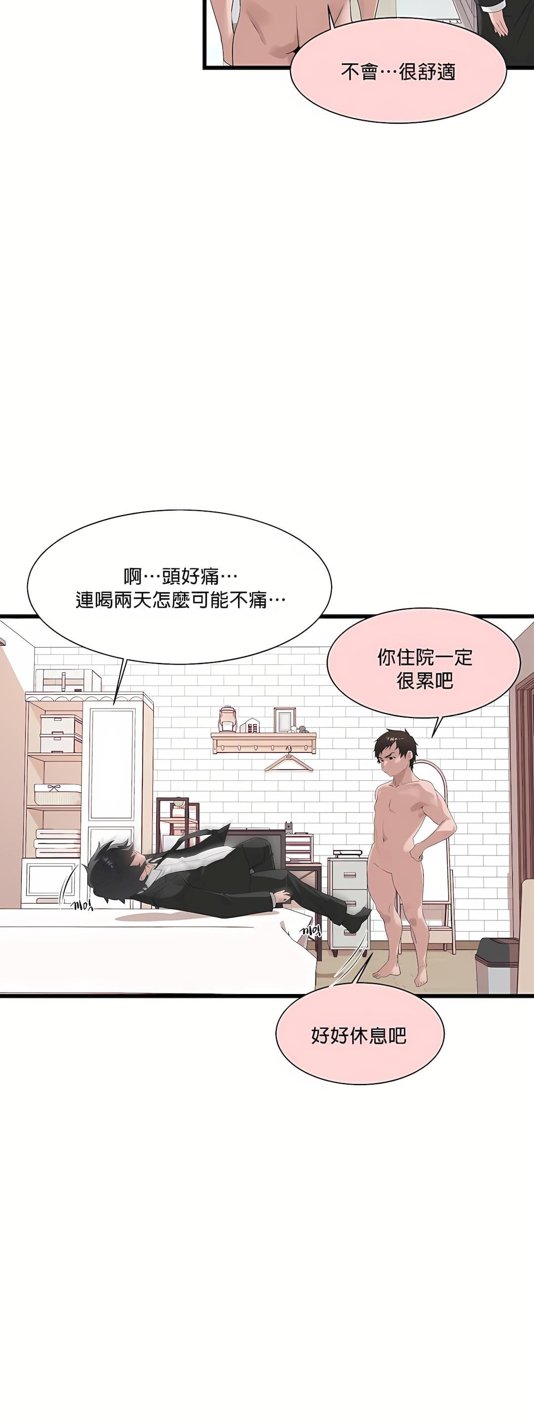 清水健救救我第10话