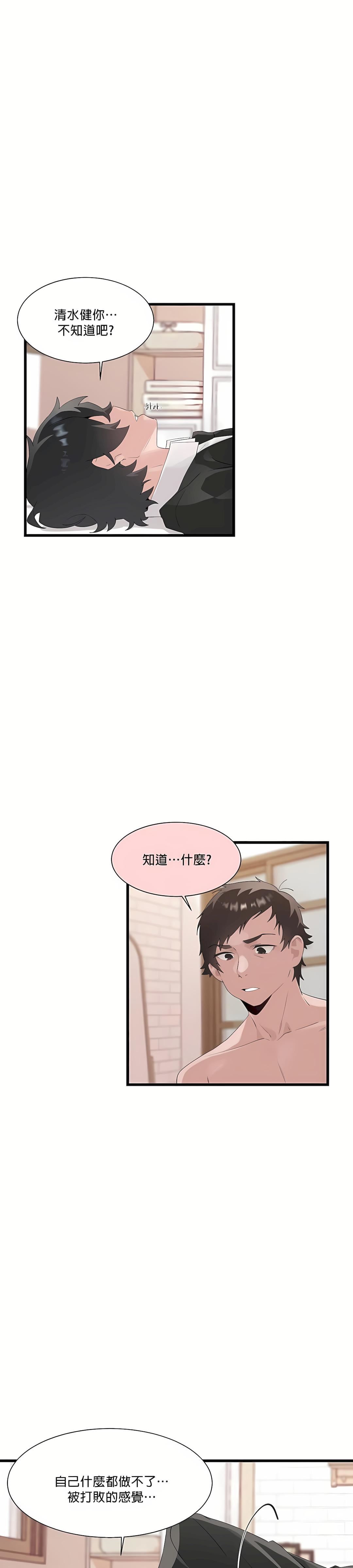 清水健救救我第10話