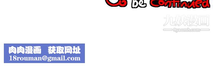 每天忍耐的男人第17話