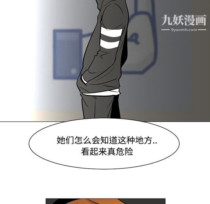 每天忍耐的男人第18话