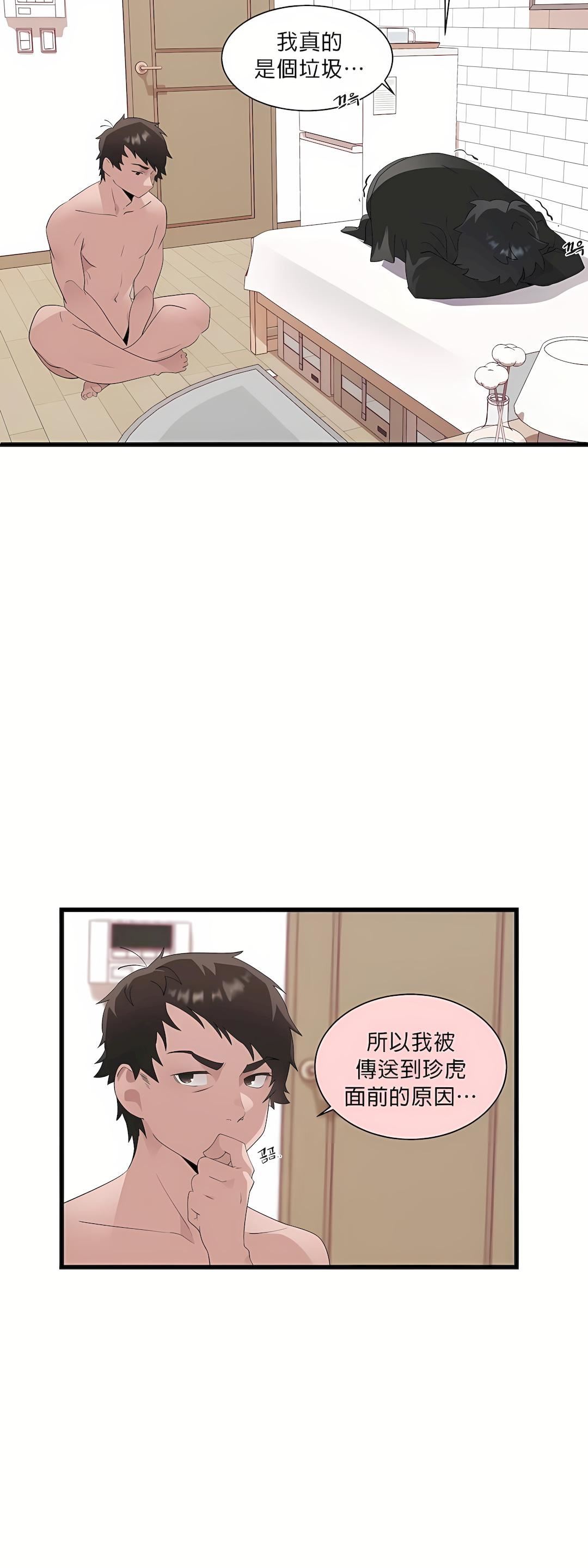 清水健救救我第10话