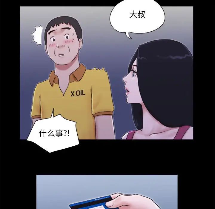 前任的陷阱第10话