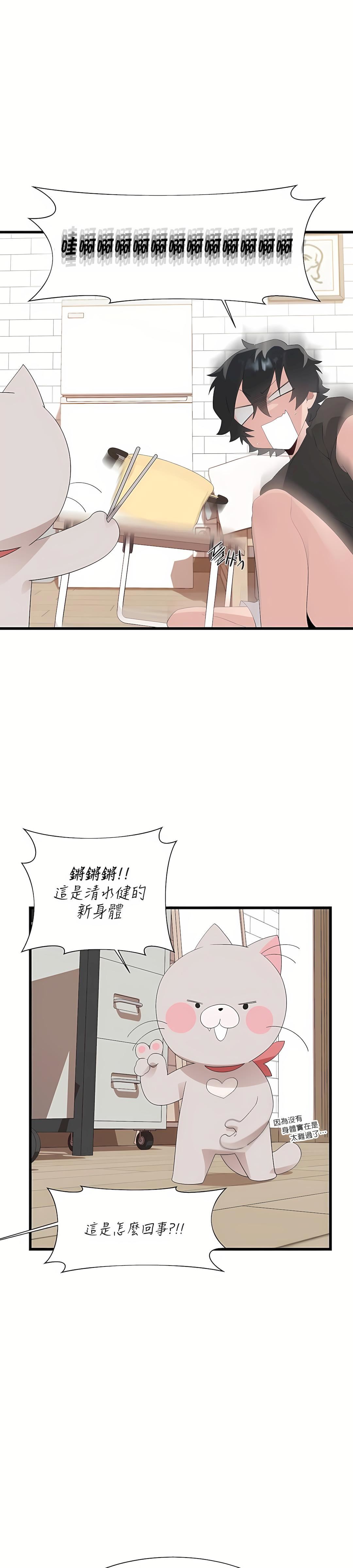 清水健救救我第10话