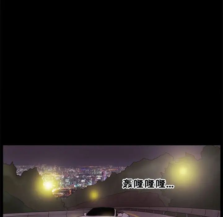 前任的陷阱第10话