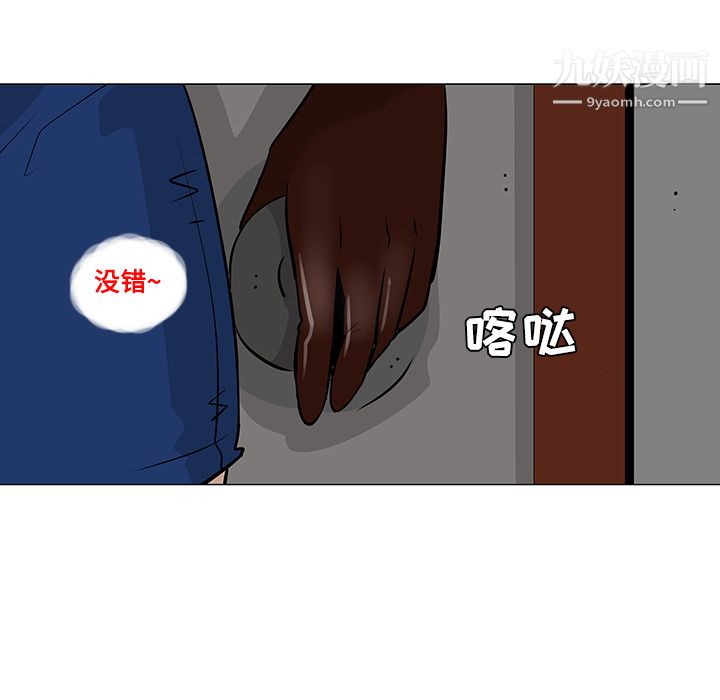 每天忍耐的男人第18話