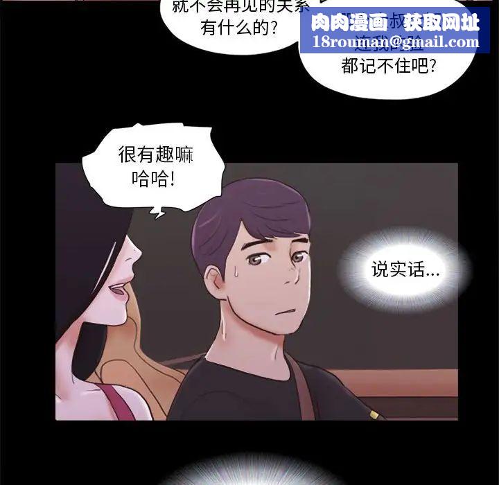 前任的陷阱第10话