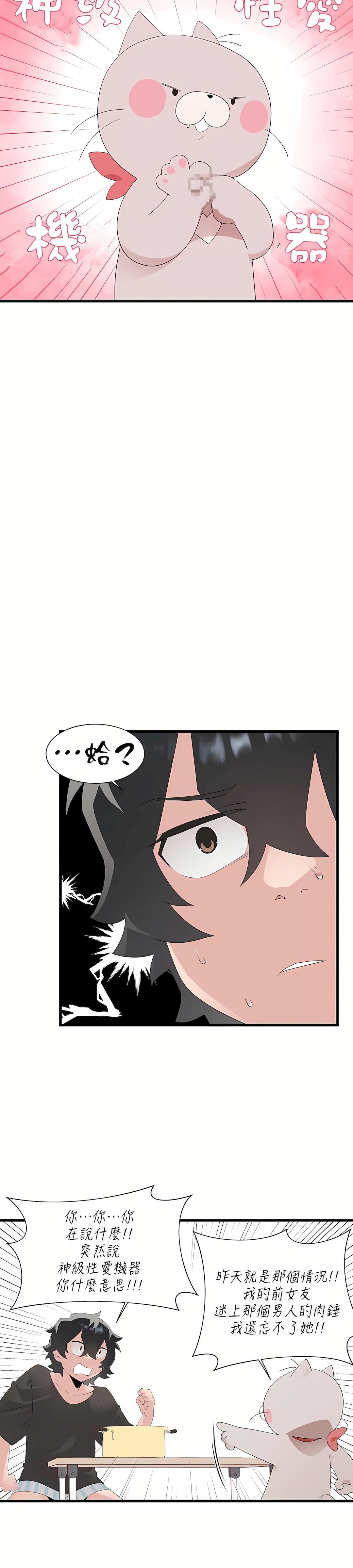 清水健救救我第10話